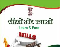 Learn & Earn Scheme (Seekho Aur Kamao)