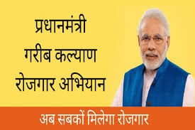 Garib Kalyan Rojgar Abhiyaan (GKRA)
